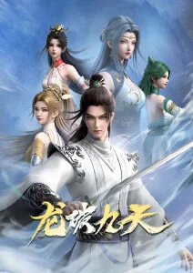 一念永恒动漫
